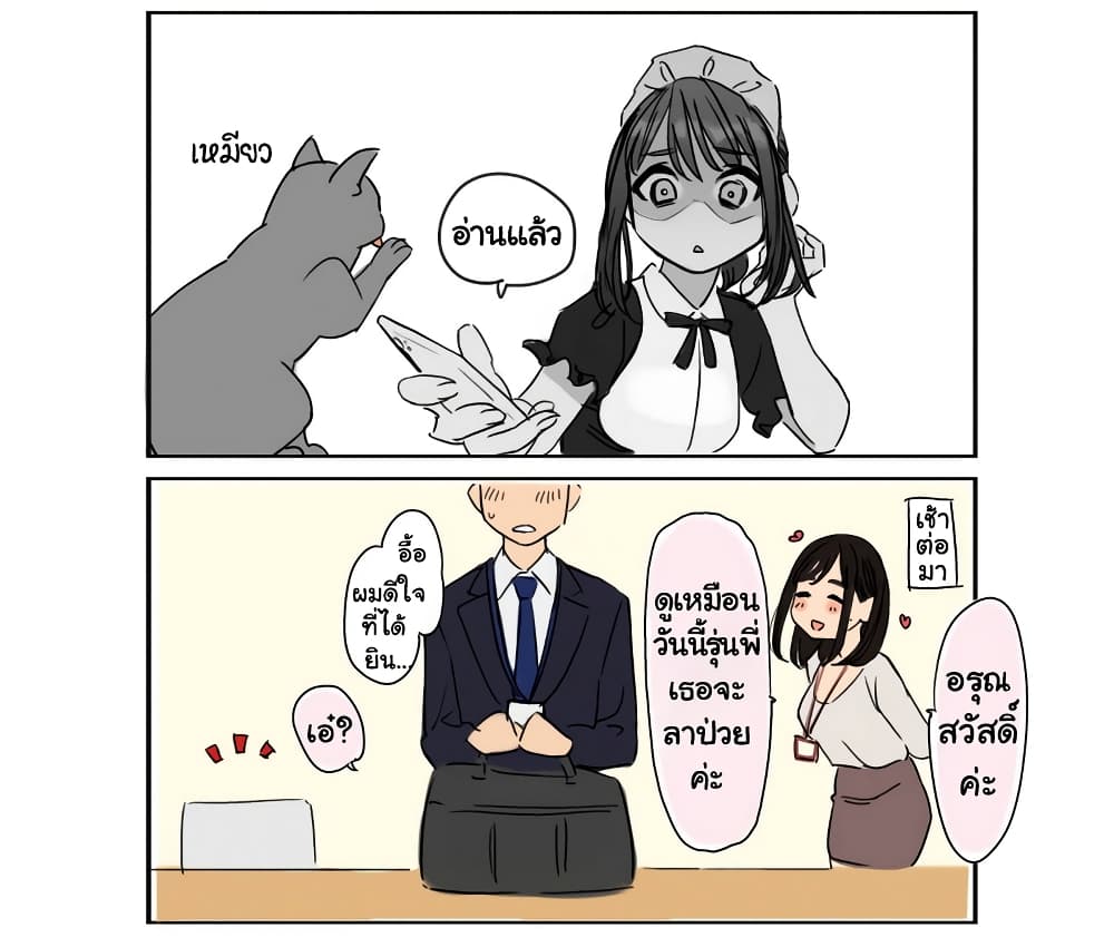 Ganbare, Douki chan 2 (7)